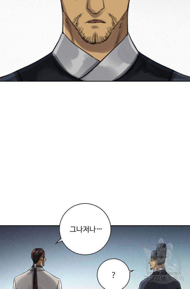 전무: 최강 무도 계승패 84화 27
