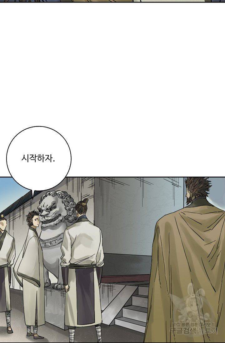 전무: 최강 무도 계승패 84화 37