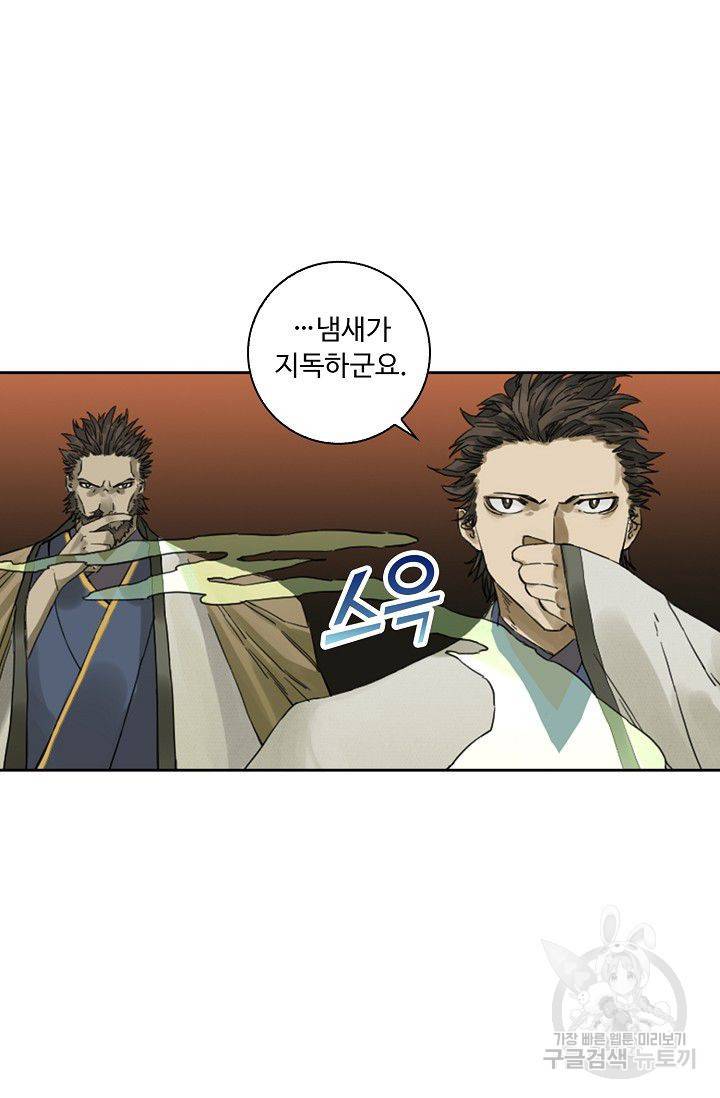 전무: 최강 무도 계승패 84화 46