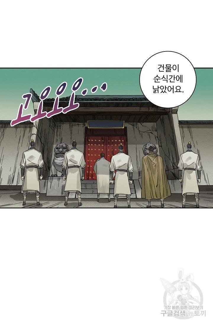 전무: 최강 무도 계승패 84화 47