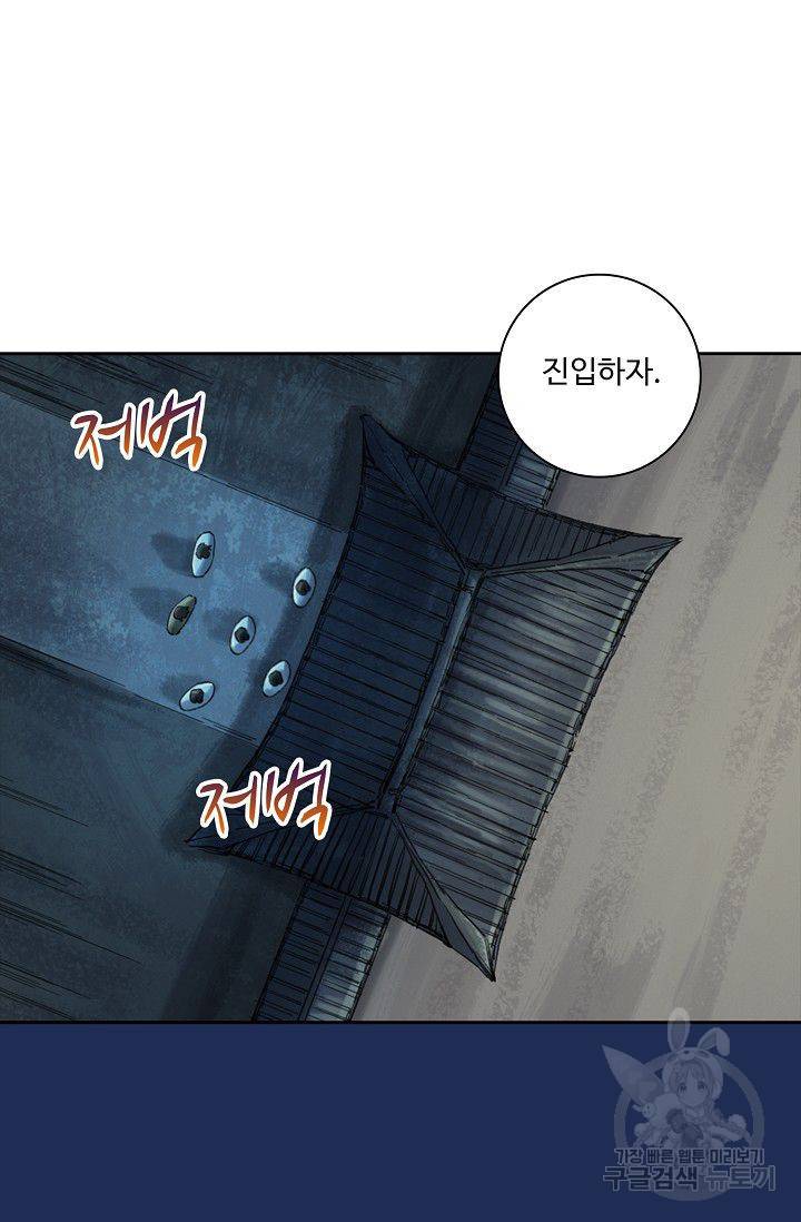전무: 최강 무도 계승패 84화 49