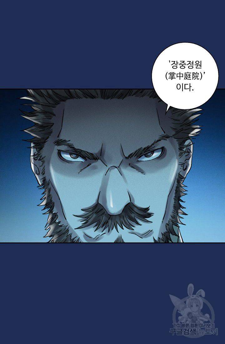 전무: 최강 무도 계승패 84화 53
