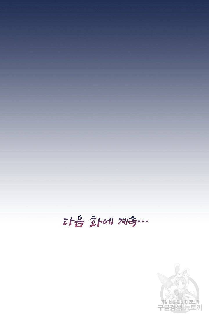 전무: 최강 무도 계승패 84화 64