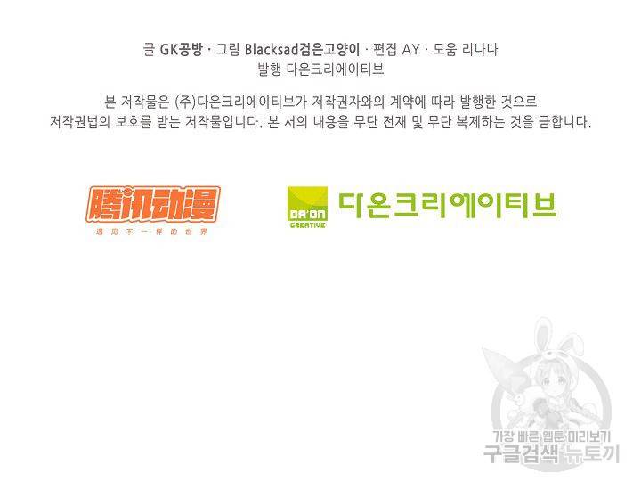 전무: 최강 무도 계승패 84화 65