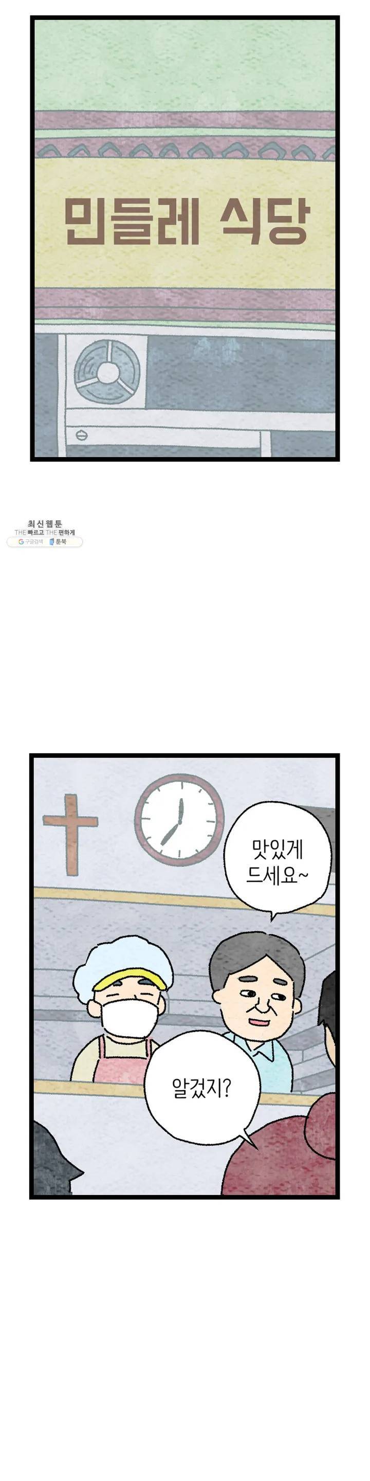 사람의 사이로 08화 2
