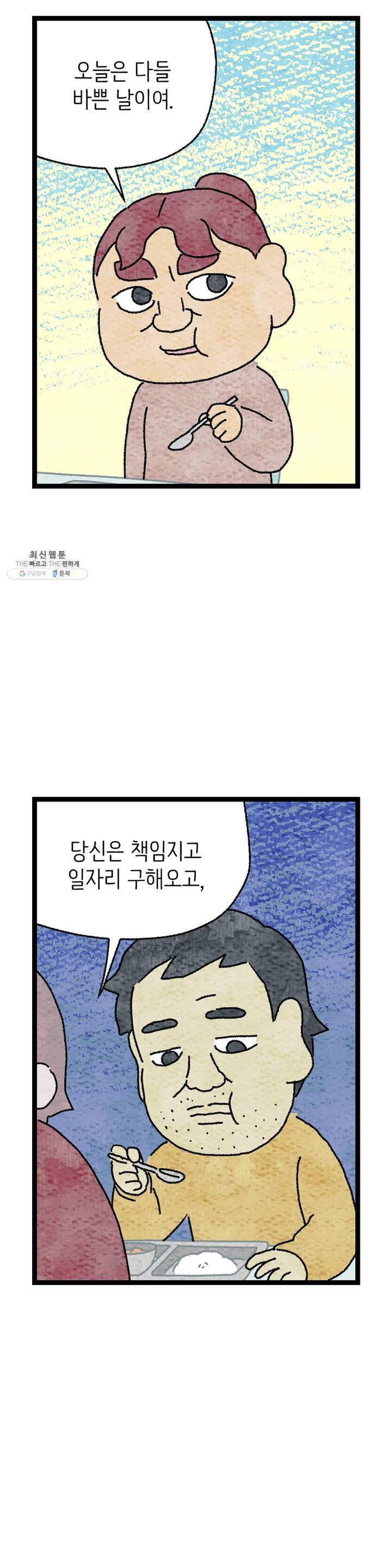 사람의 사이로 08화 3
