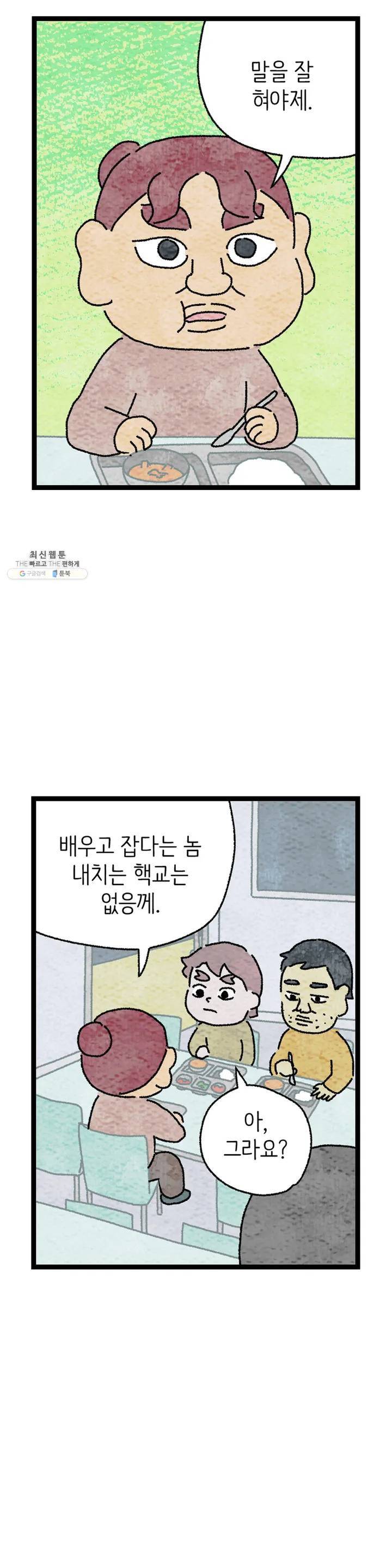 사람의 사이로 08화 5