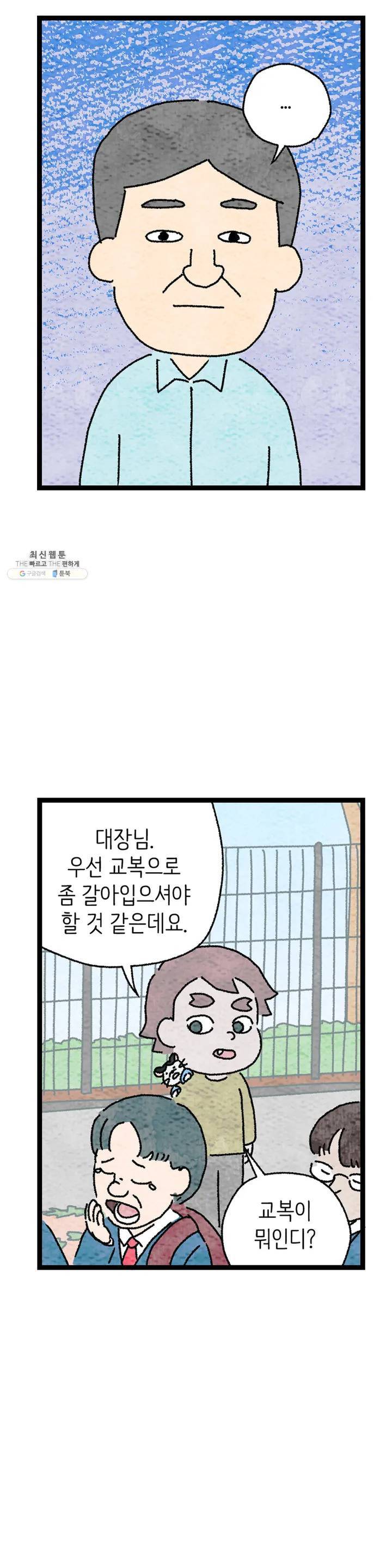 사람의 사이로 08화 6