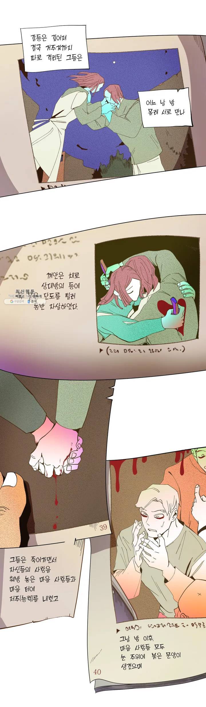 커튼콜 아래그랑 236화 하트퀸 (3) 2
