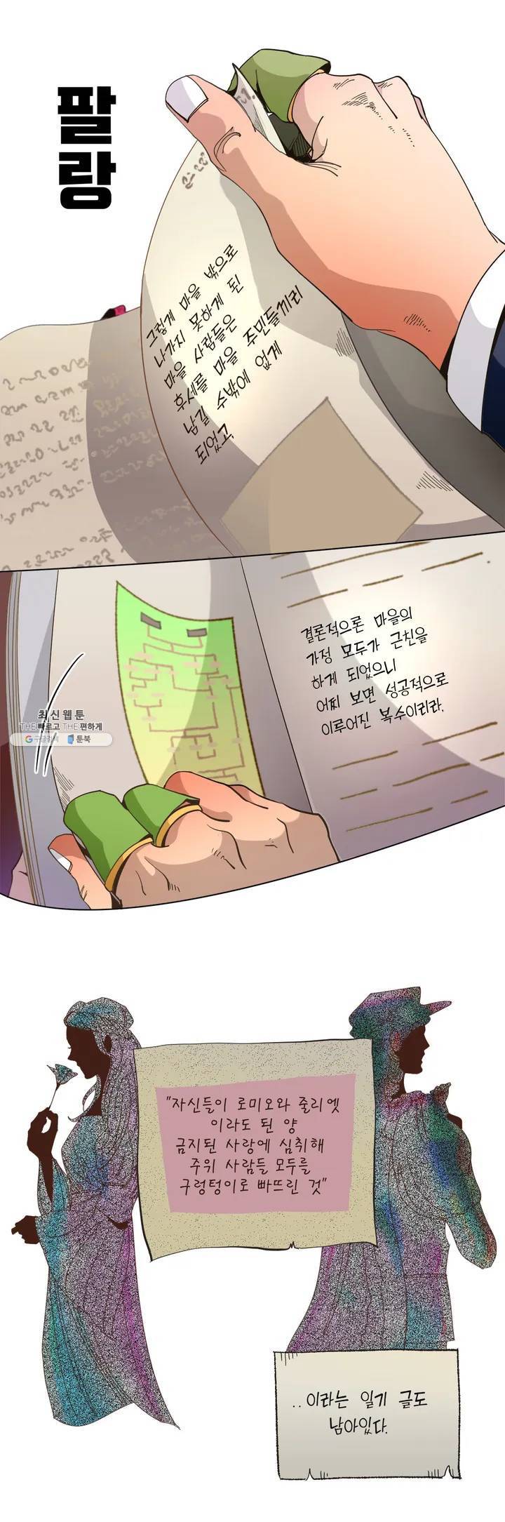 커튼콜 아래그랑 236화 하트퀸 (3) 4