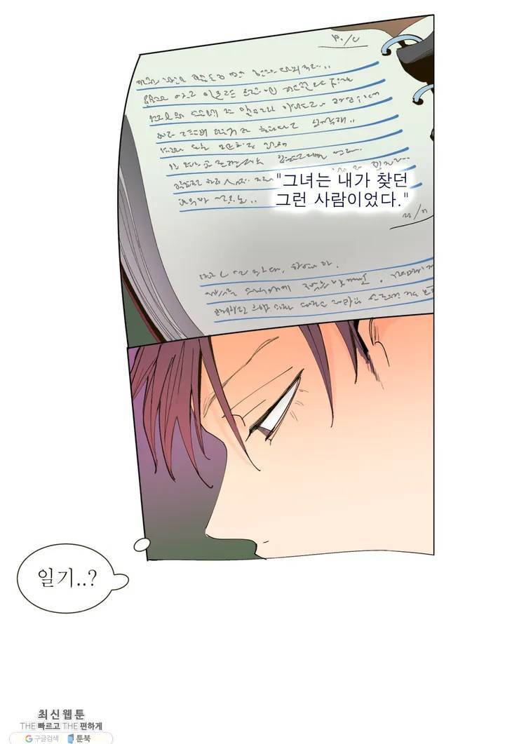 커튼콜 아래그랑 236화 하트퀸 (3) 9