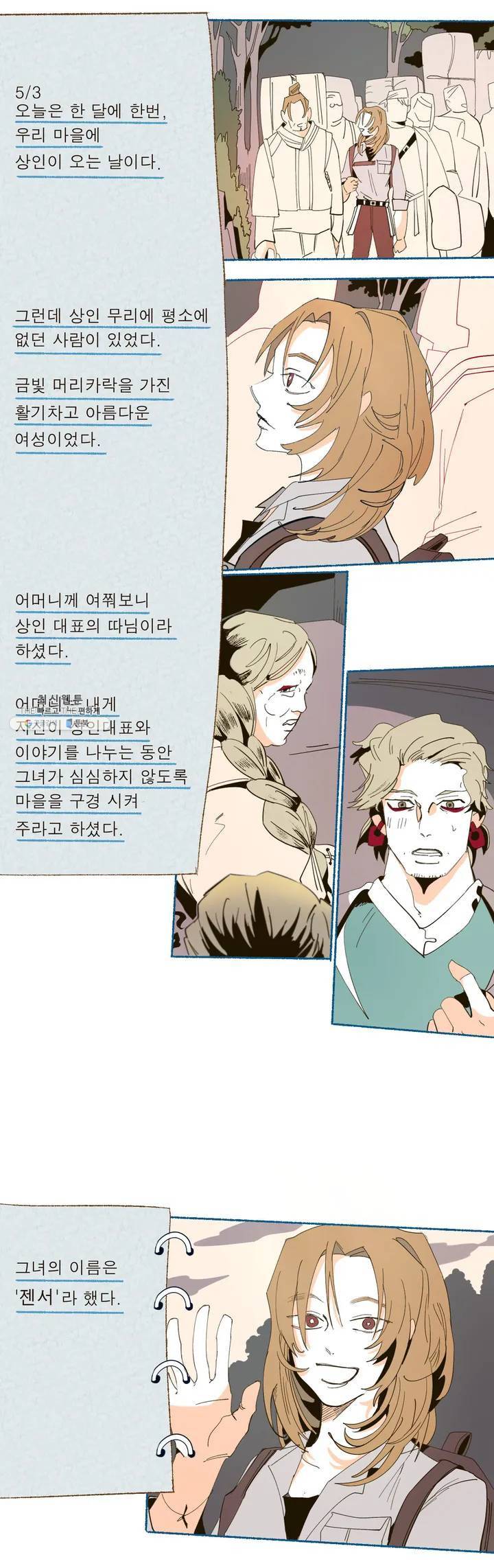 커튼콜 아래그랑 236화 하트퀸 (3) 10