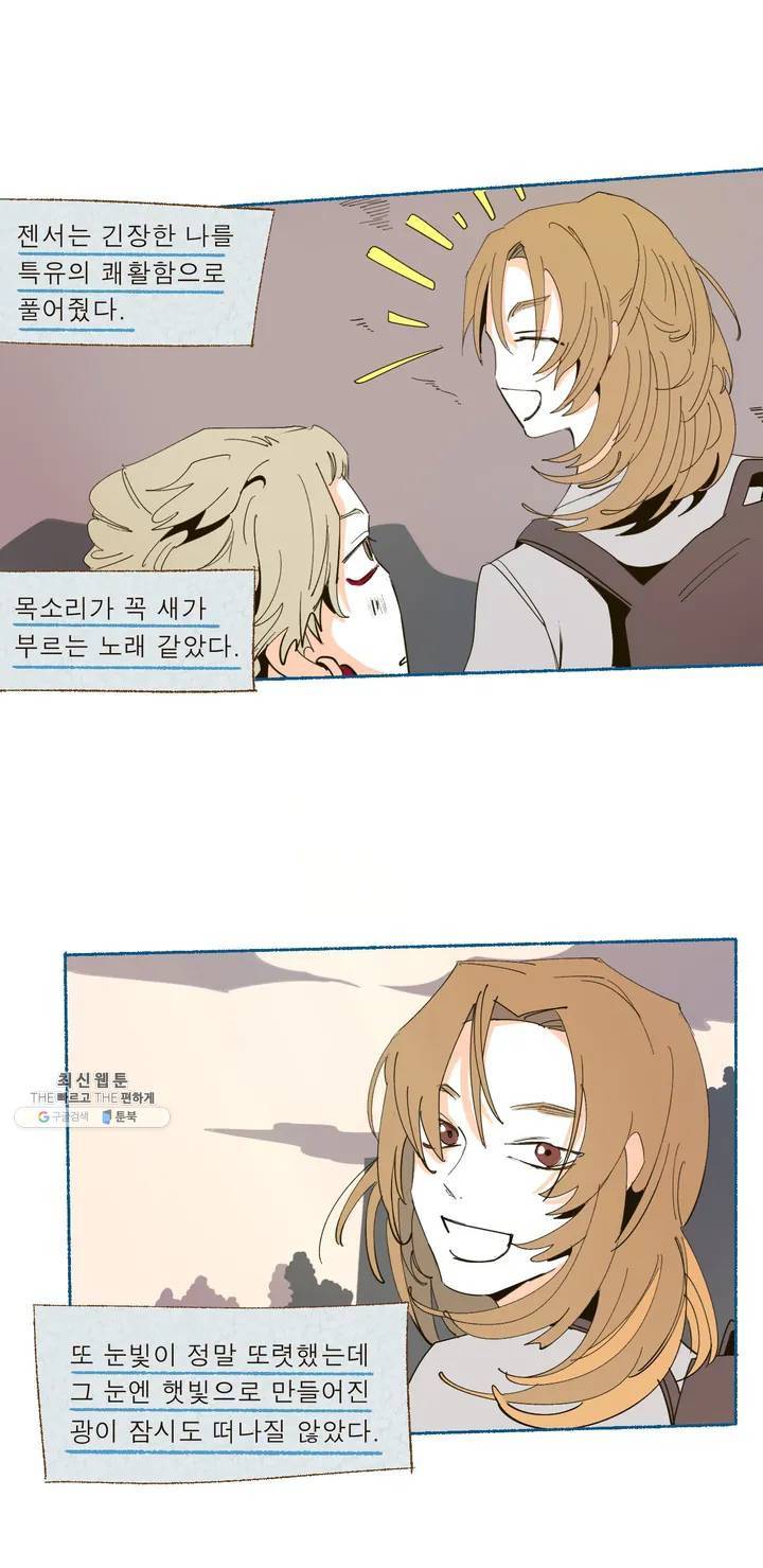 커튼콜 아래그랑 236화 하트퀸 (3) 11