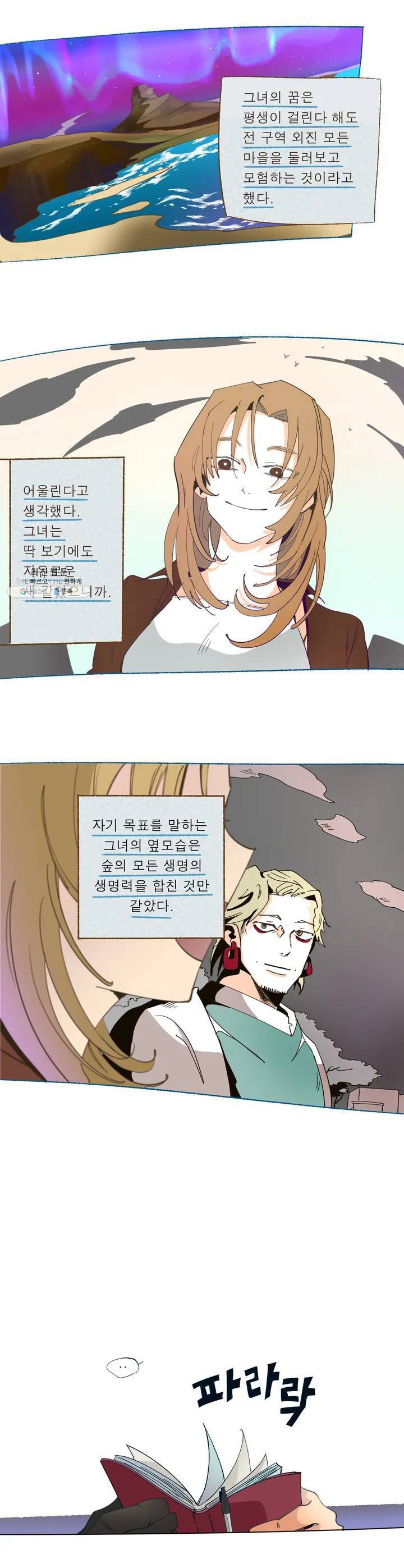 커튼콜 아래그랑 236화 하트퀸 (3) 14