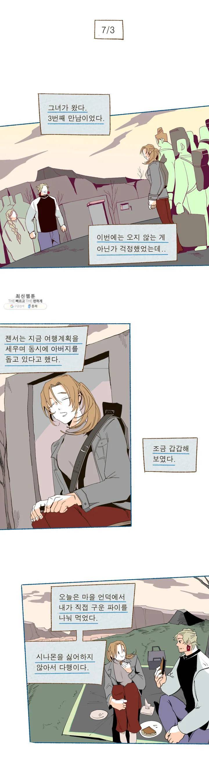 커튼콜 아래그랑 236화 하트퀸 (3) 15