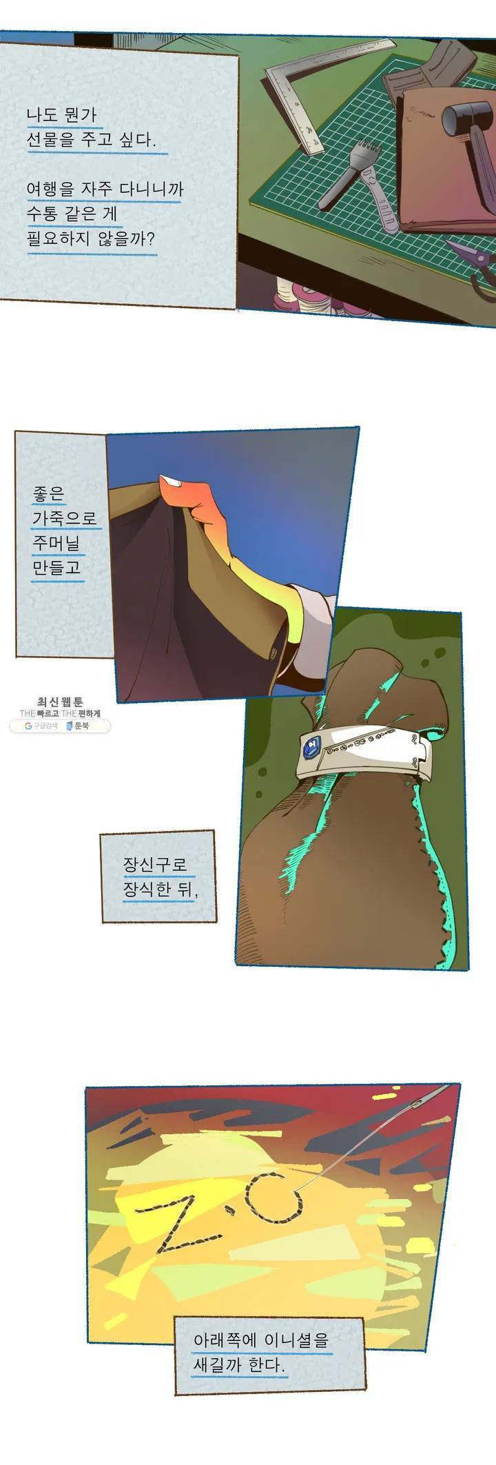 커튼콜 아래그랑 236화 하트퀸 (3) 18