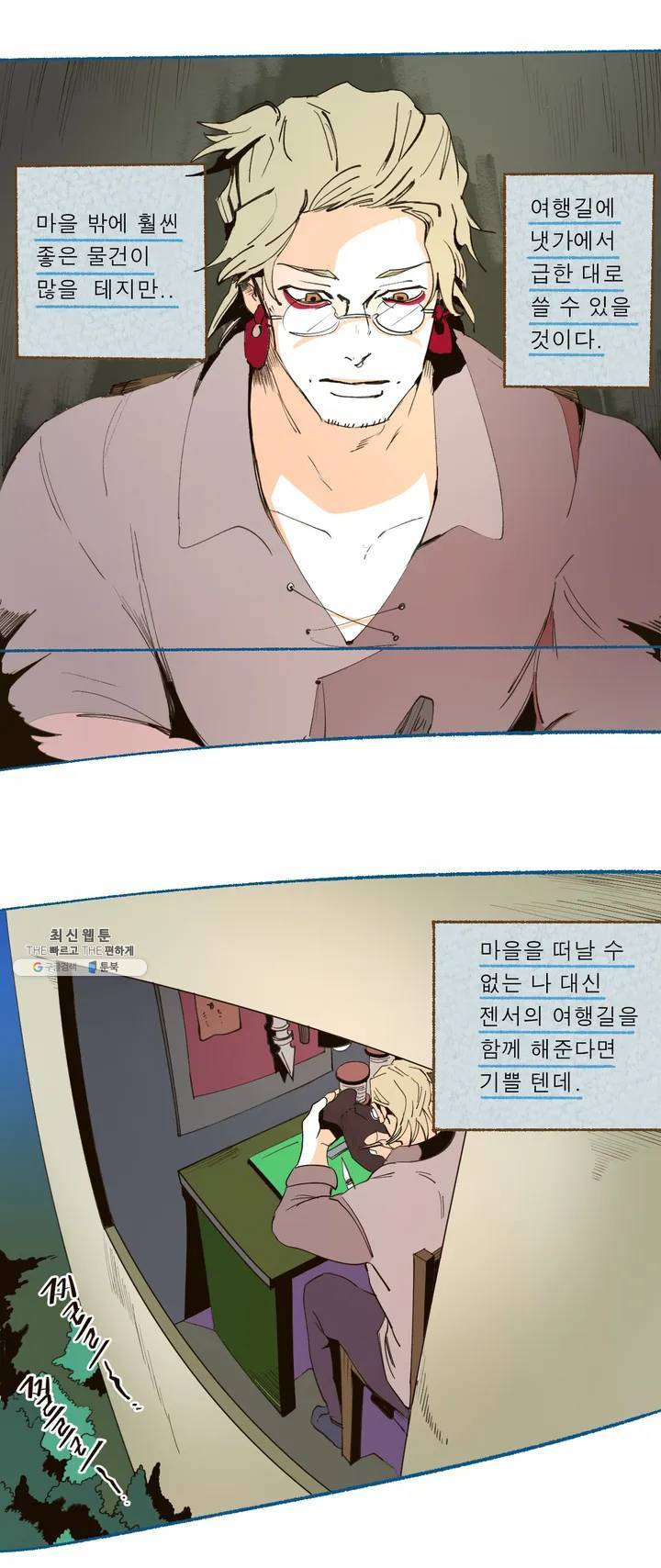 커튼콜 아래그랑 236화 하트퀸 (3) 19
