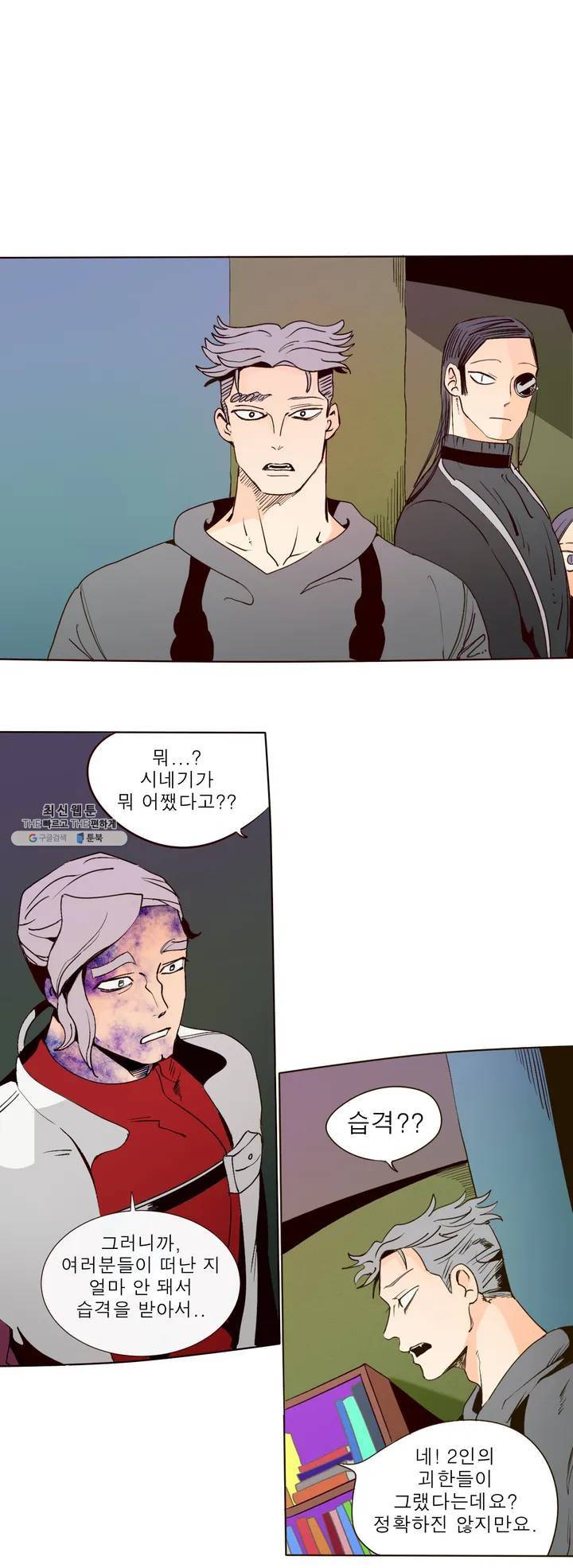 커튼콜 아래그랑 243화 부고 (2) 1