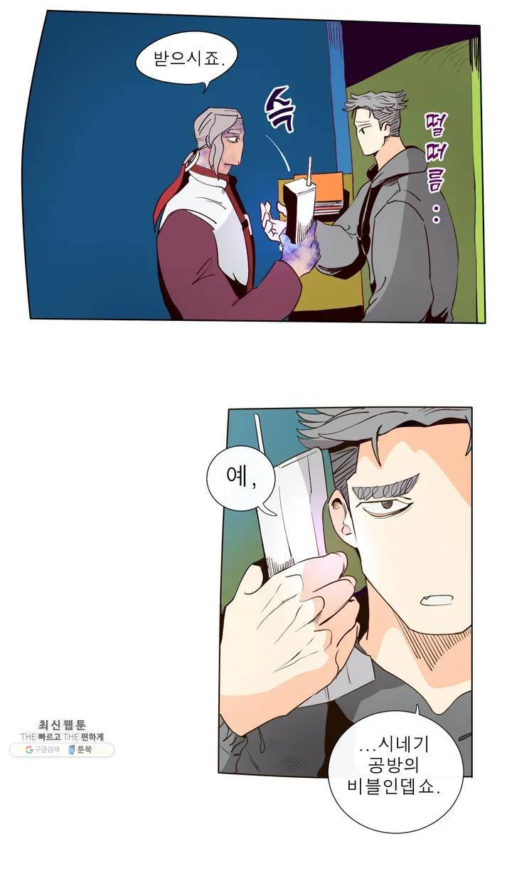 커튼콜 아래그랑 243화 부고 (2) 7
