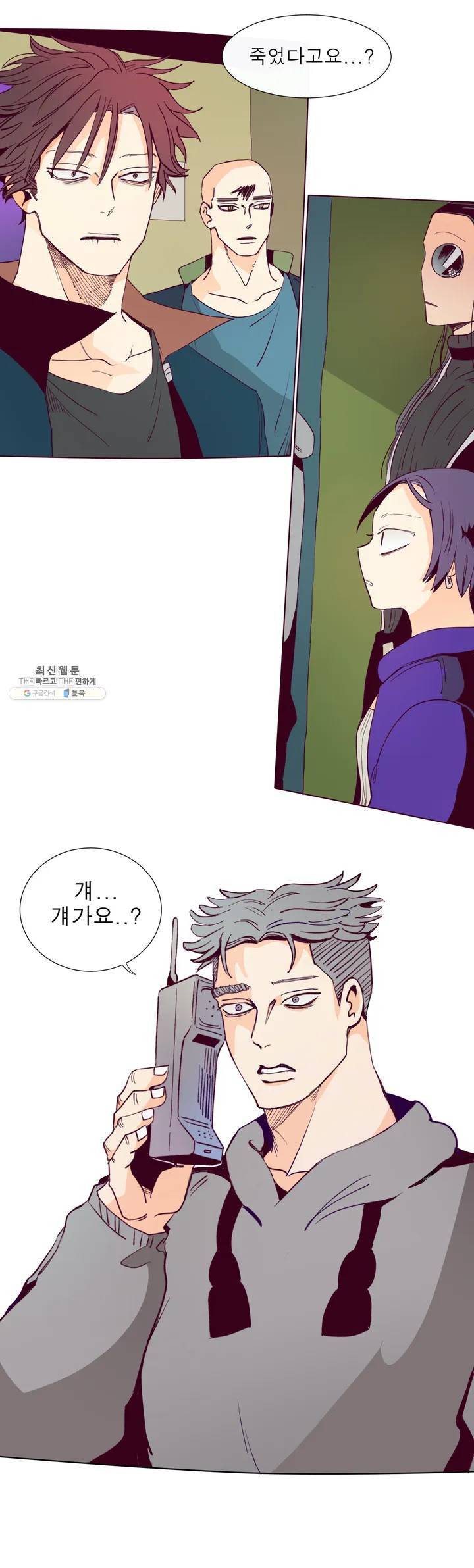 커튼콜 아래그랑 243화 부고 (2) 11
