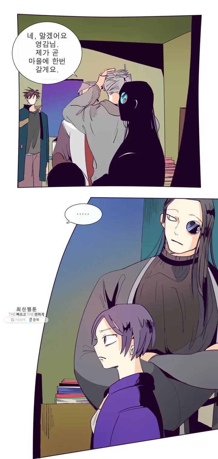 커튼콜 아래그랑 243화 부고 (2) 15
