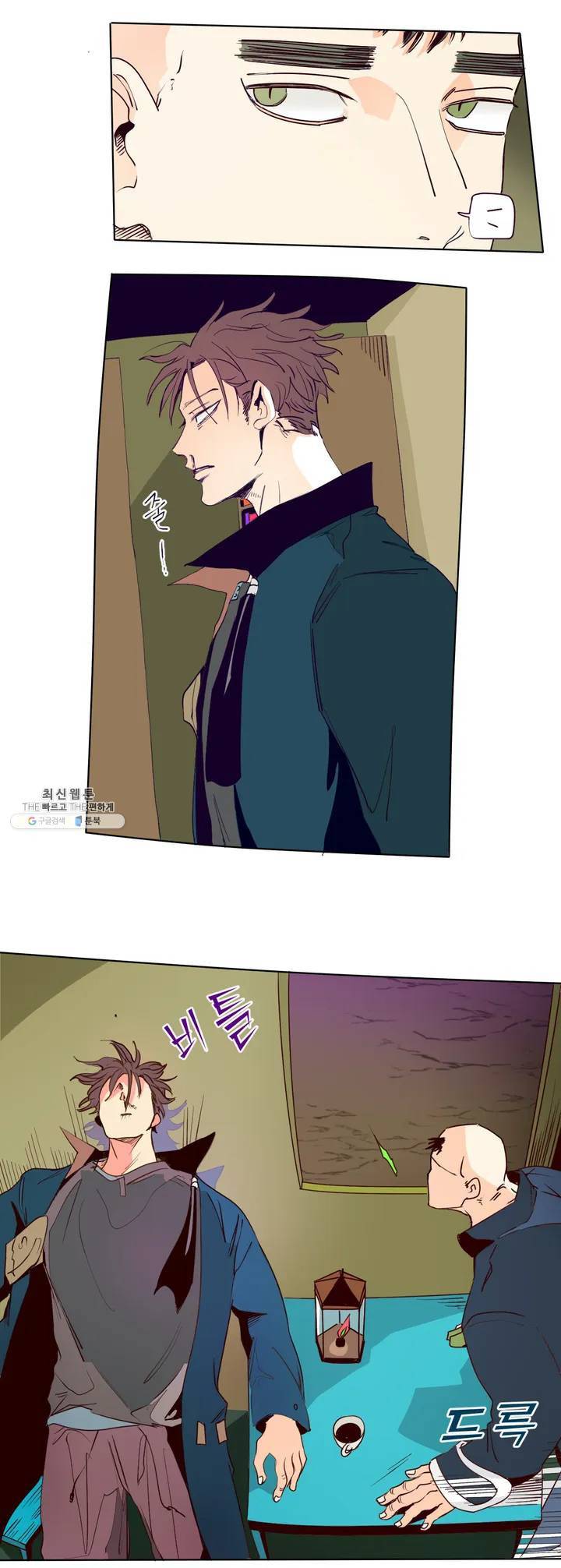 커튼콜 아래그랑 243화 부고 (2) 18