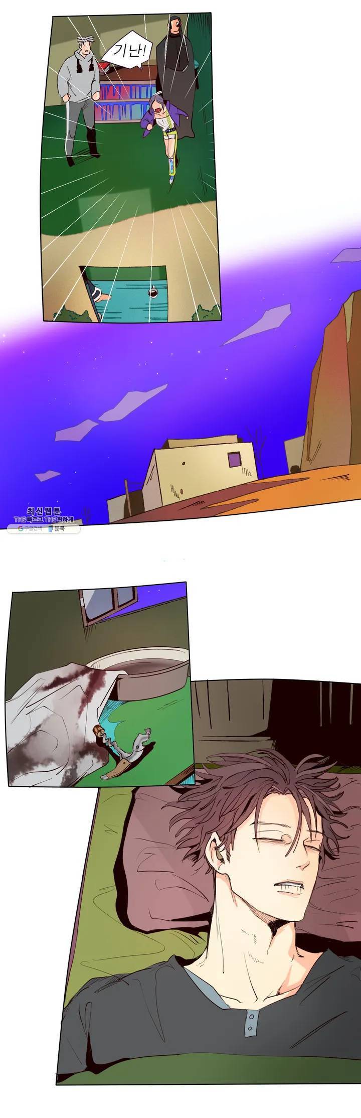 커튼콜 아래그랑 243화 부고 (2) 20