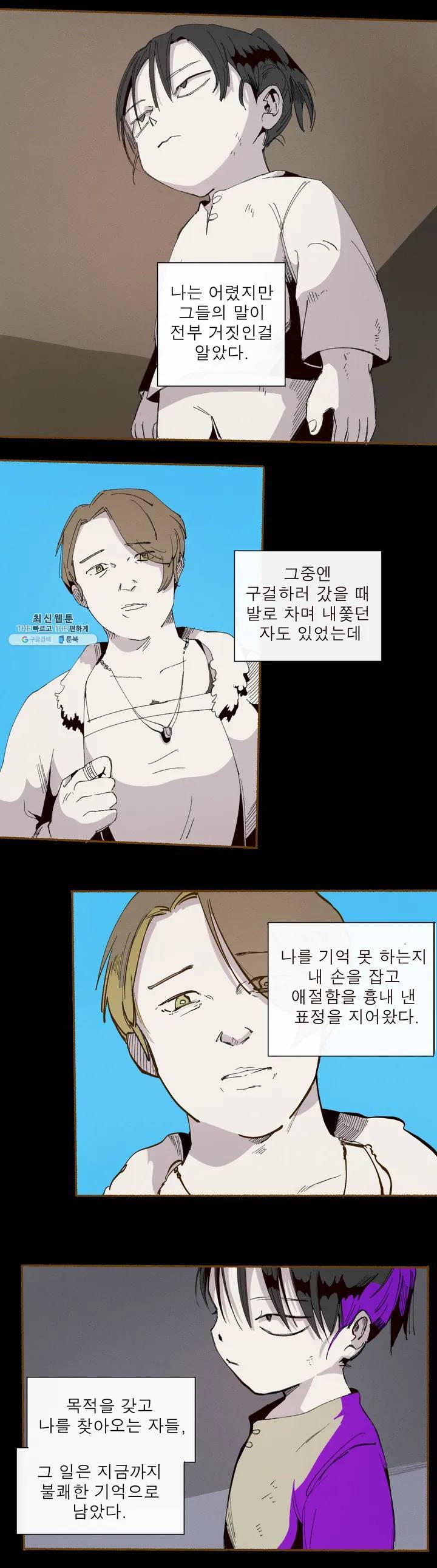 커튼콜 아래그랑 256화 주(3) 9