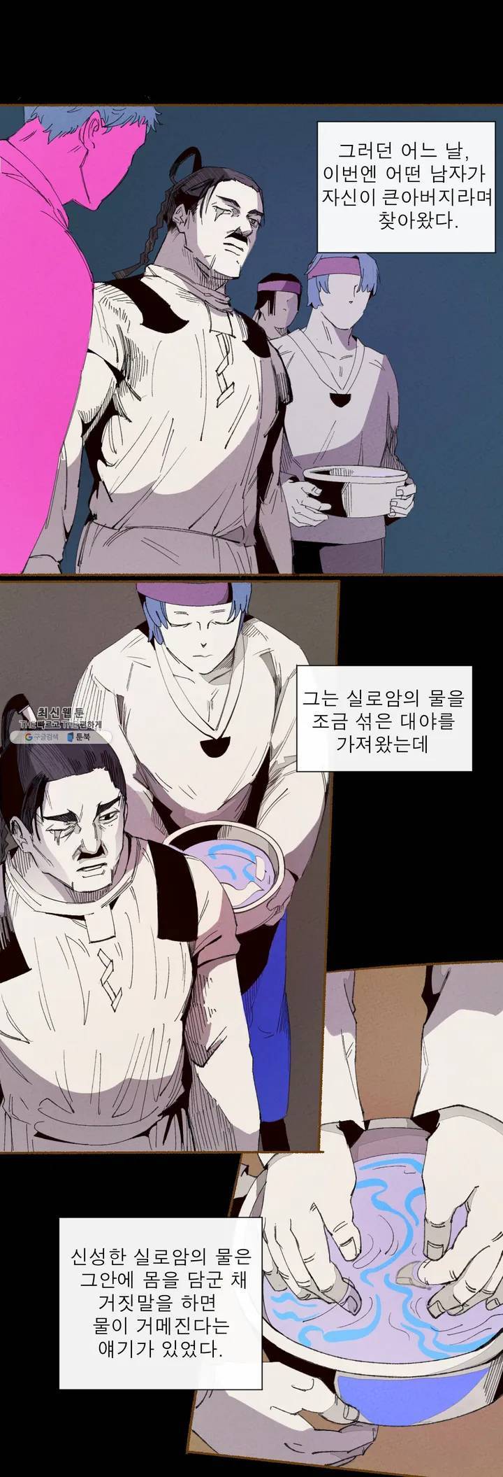 커튼콜 아래그랑 256화 주(3) 10