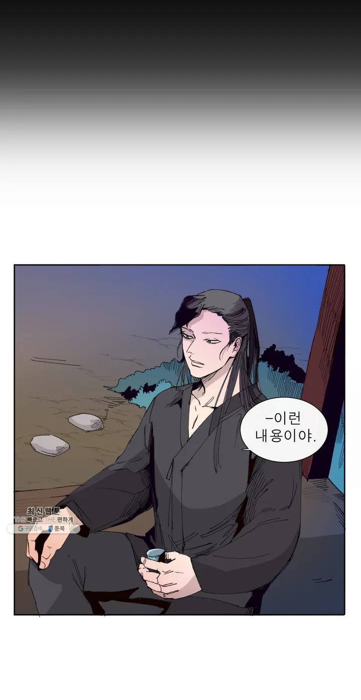 커튼콜 아래그랑 256화 주(3) 12