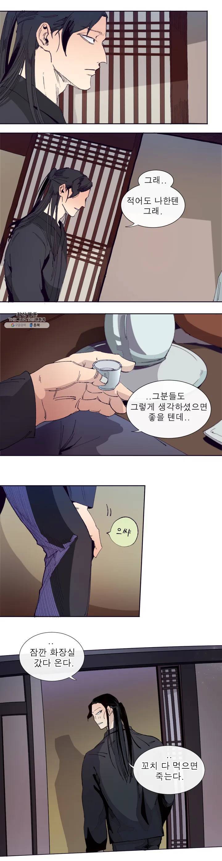 커튼콜 아래그랑 256화 주(3) 15