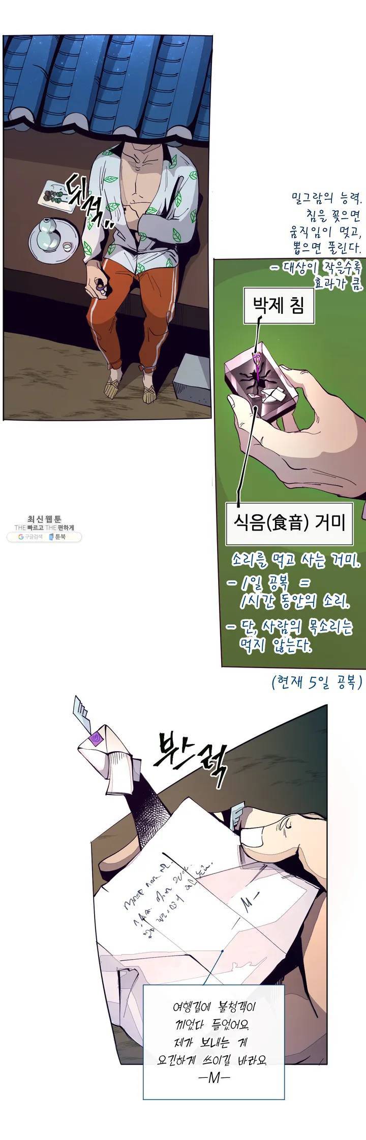 커튼콜 아래그랑 256화 주(3) 18