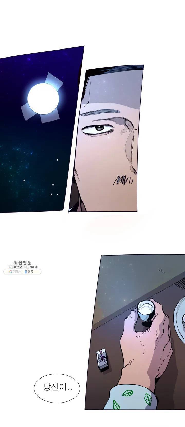 커튼콜 아래그랑 256화 주(3) 20