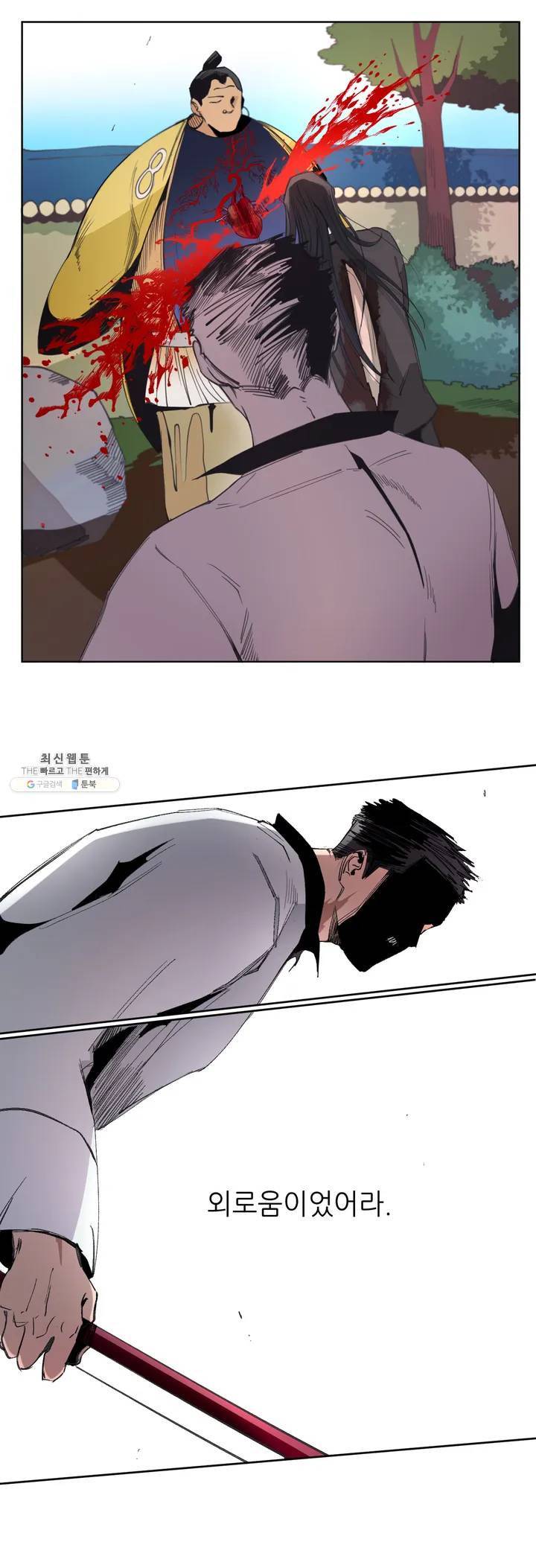 커튼콜 아래그랑 266화 고작 2