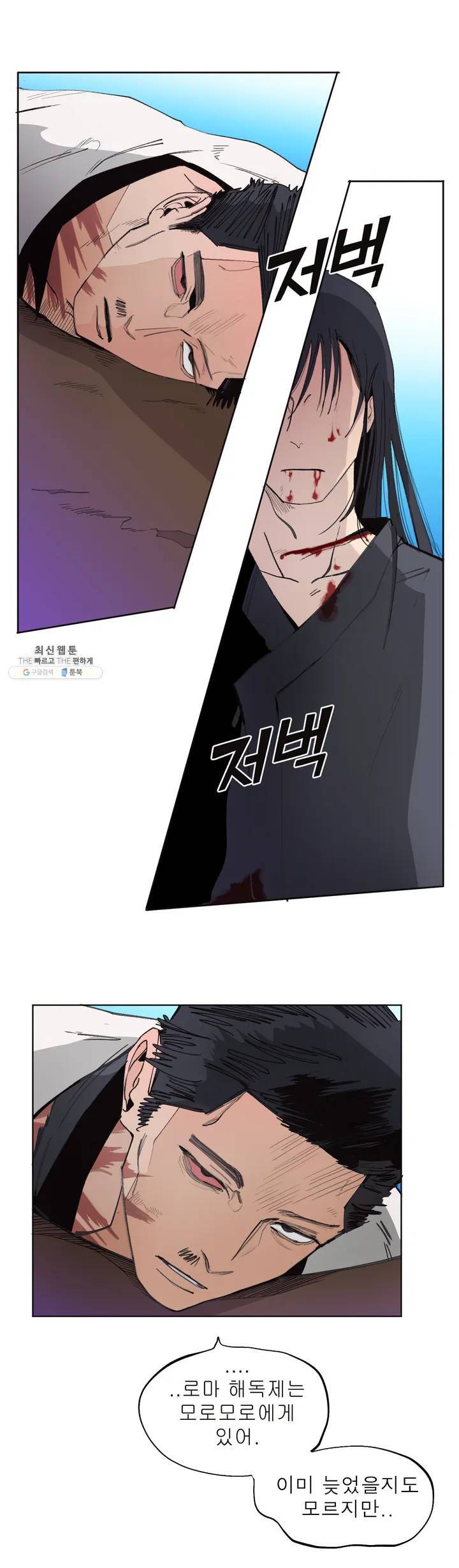 커튼콜 아래그랑 266화 고작 4