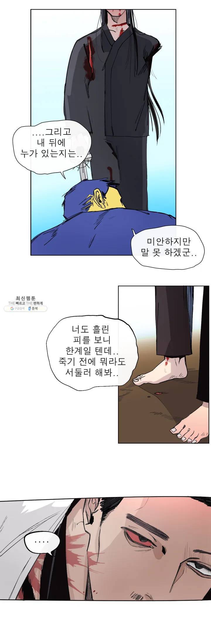 커튼콜 아래그랑 266화 고작 5