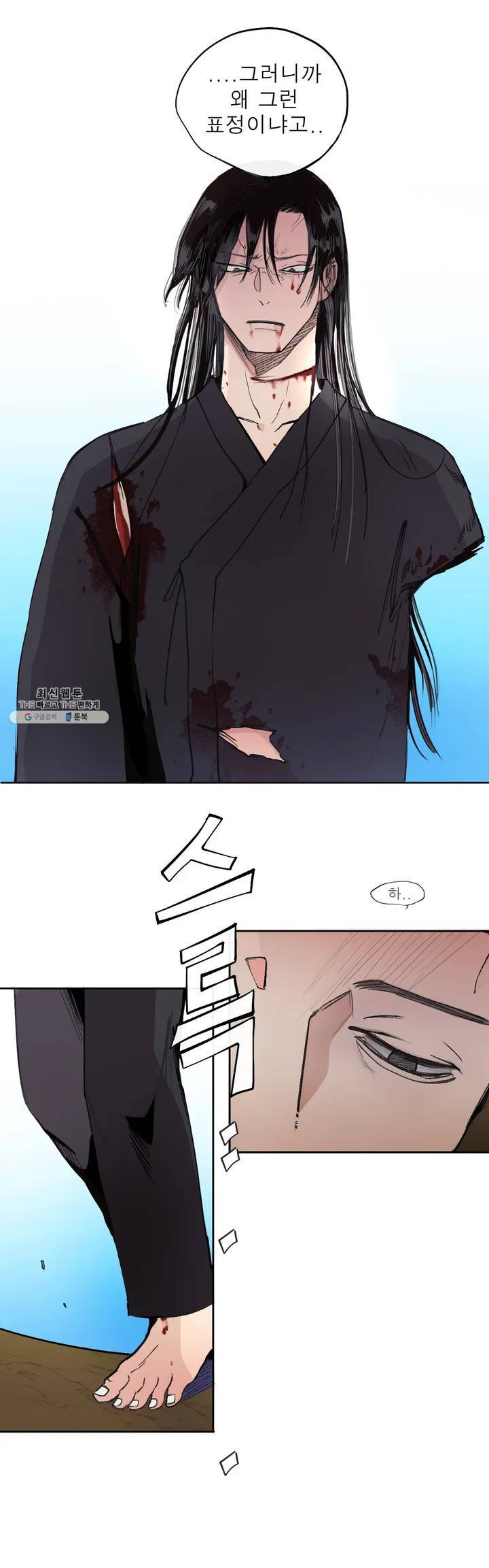 커튼콜 아래그랑 266화 고작 7
