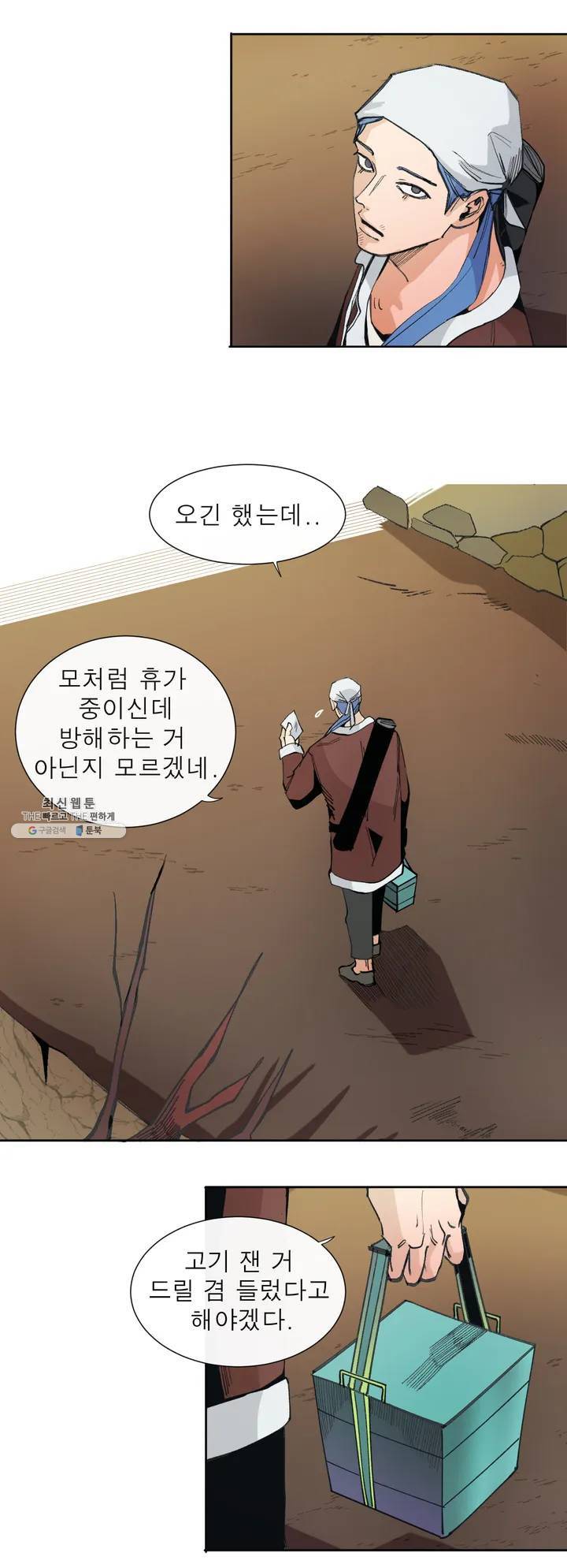 커튼콜 아래그랑 266화 고작 9