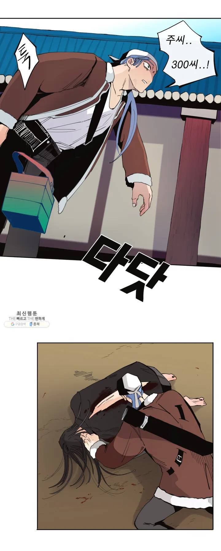 커튼콜 아래그랑 266화 고작 15
