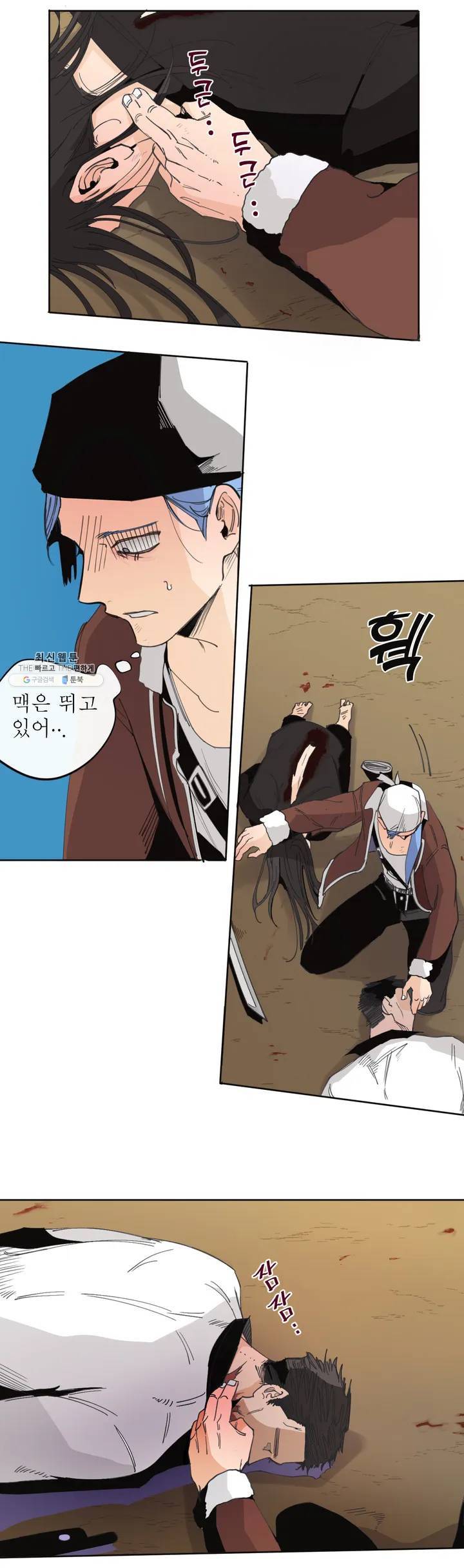 커튼콜 아래그랑 266화 고작 16