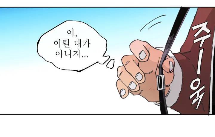 커튼콜 아래그랑 266화 고작 18