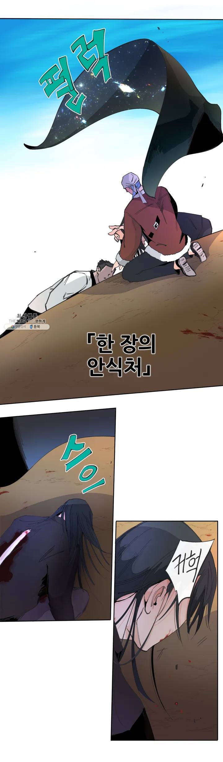 커튼콜 아래그랑 266화 고작 19