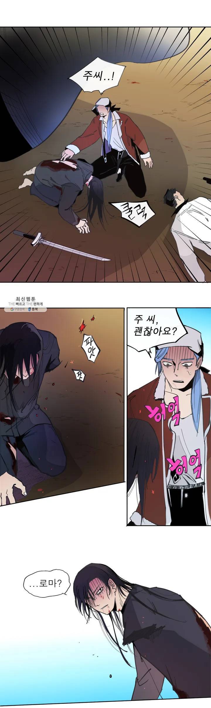 커튼콜 아래그랑 266화 고작 20