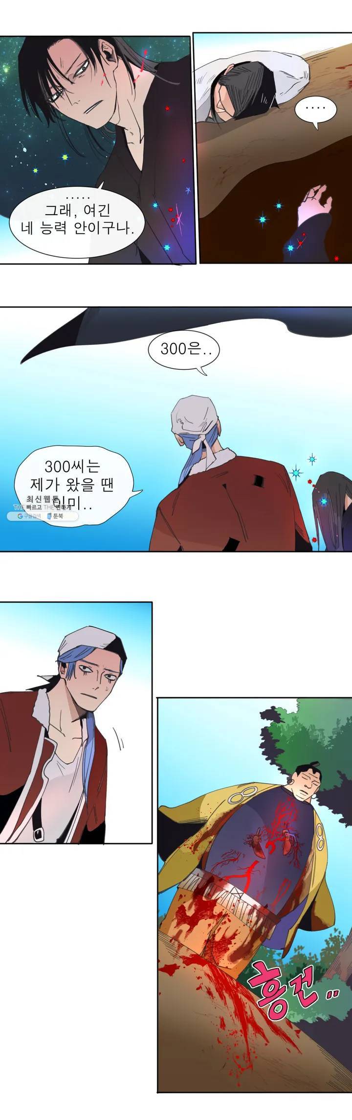 커튼콜 아래그랑 266화 고작 22