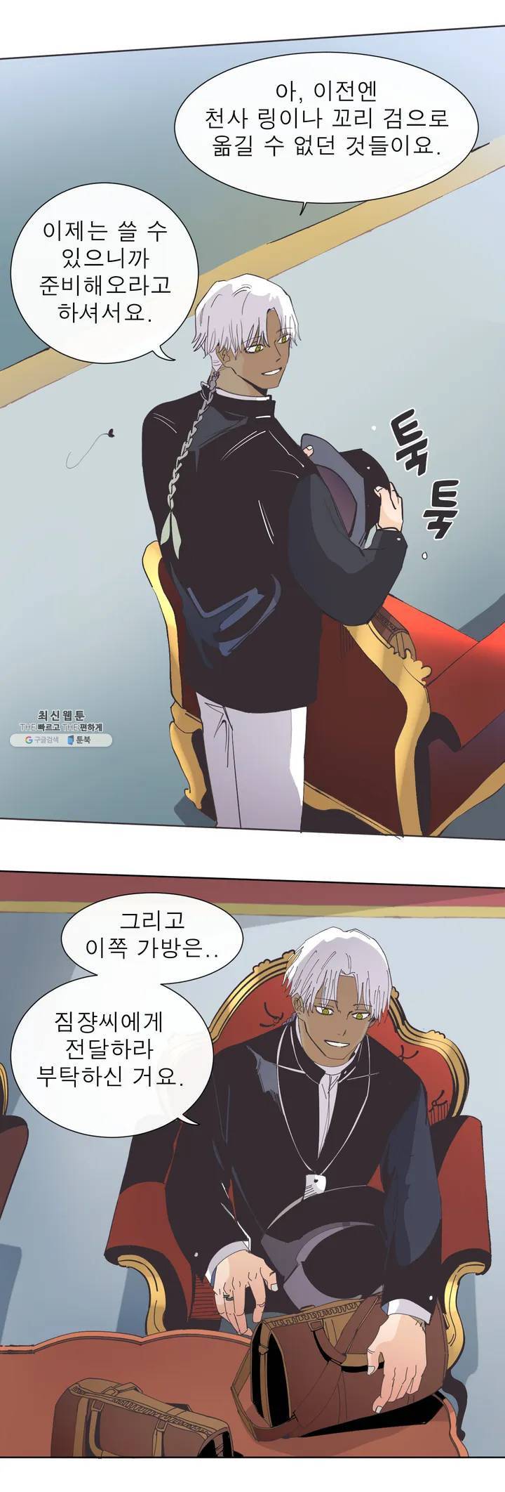 커튼콜 아래그랑 271화 예언 7