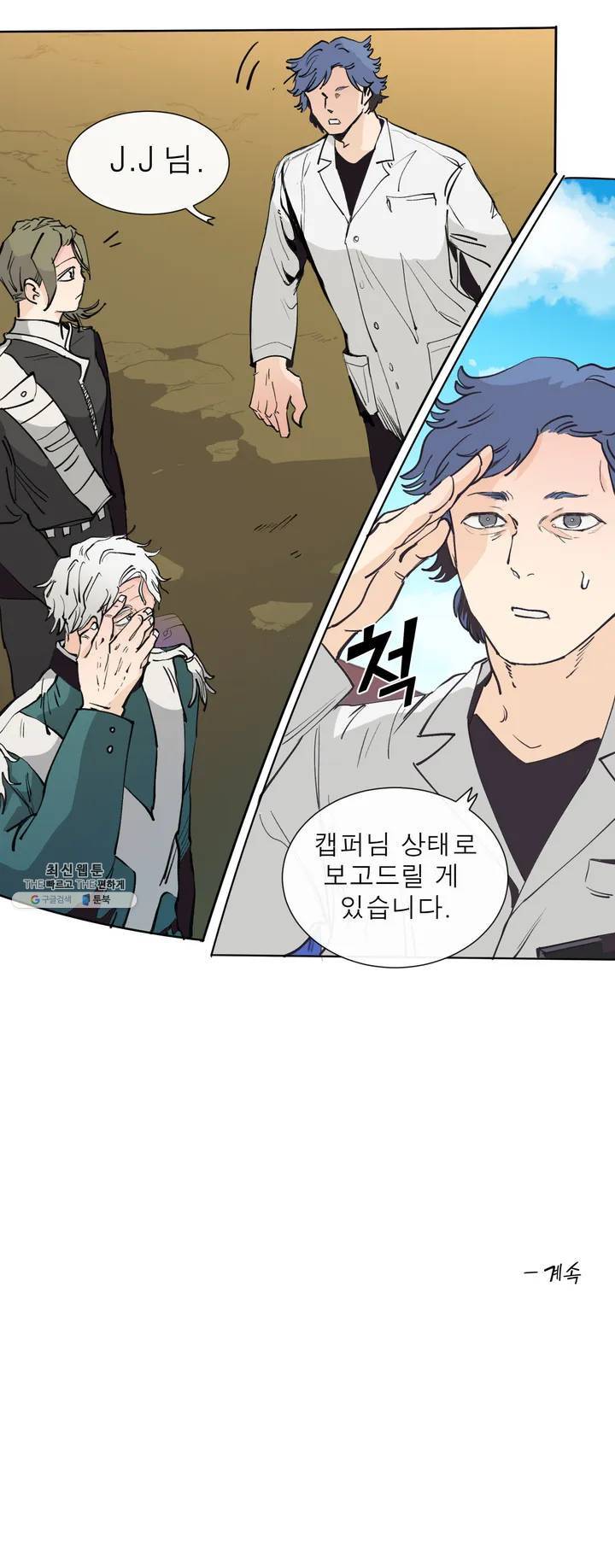 커튼콜 아래그랑 271화 예언 21