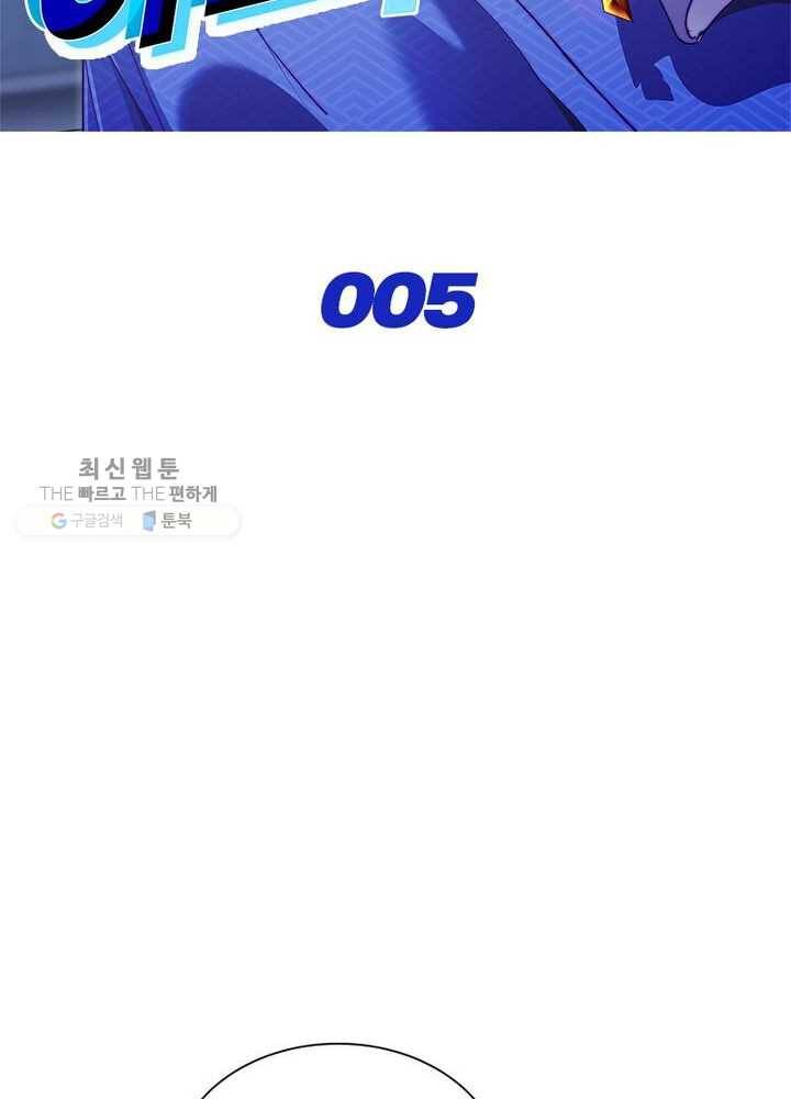 이세계에서 머리로 하드캐리 5화 2