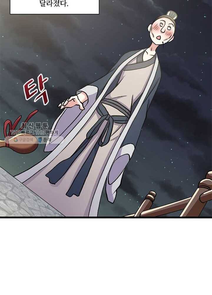 이세계에서 머리로 하드캐리 5화 9