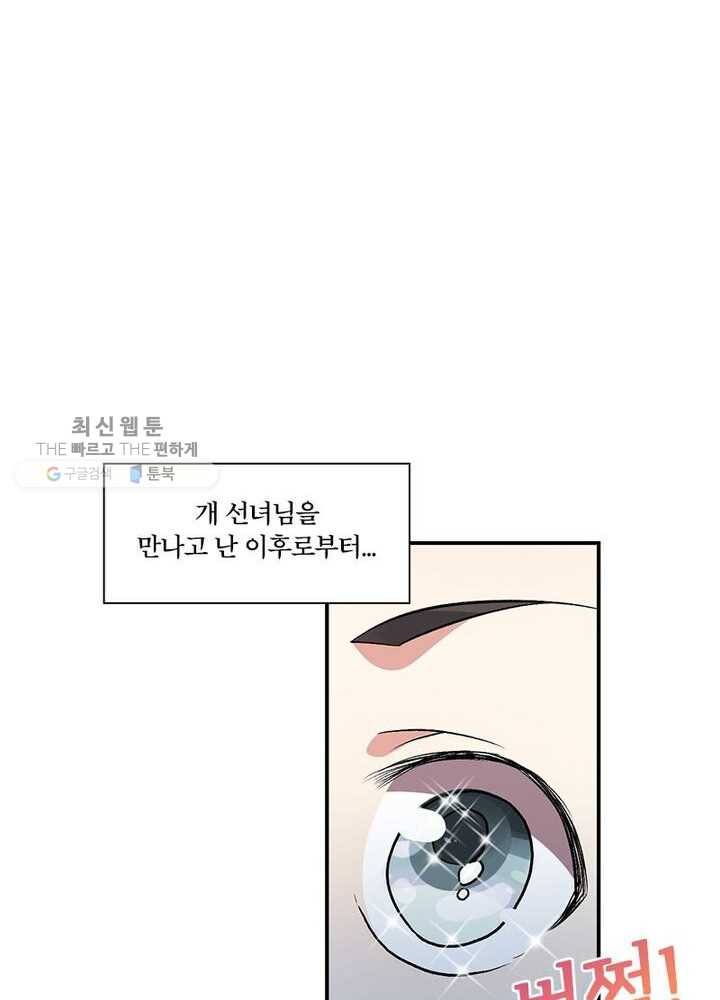이세계에서 머리로 하드캐리 5화 10