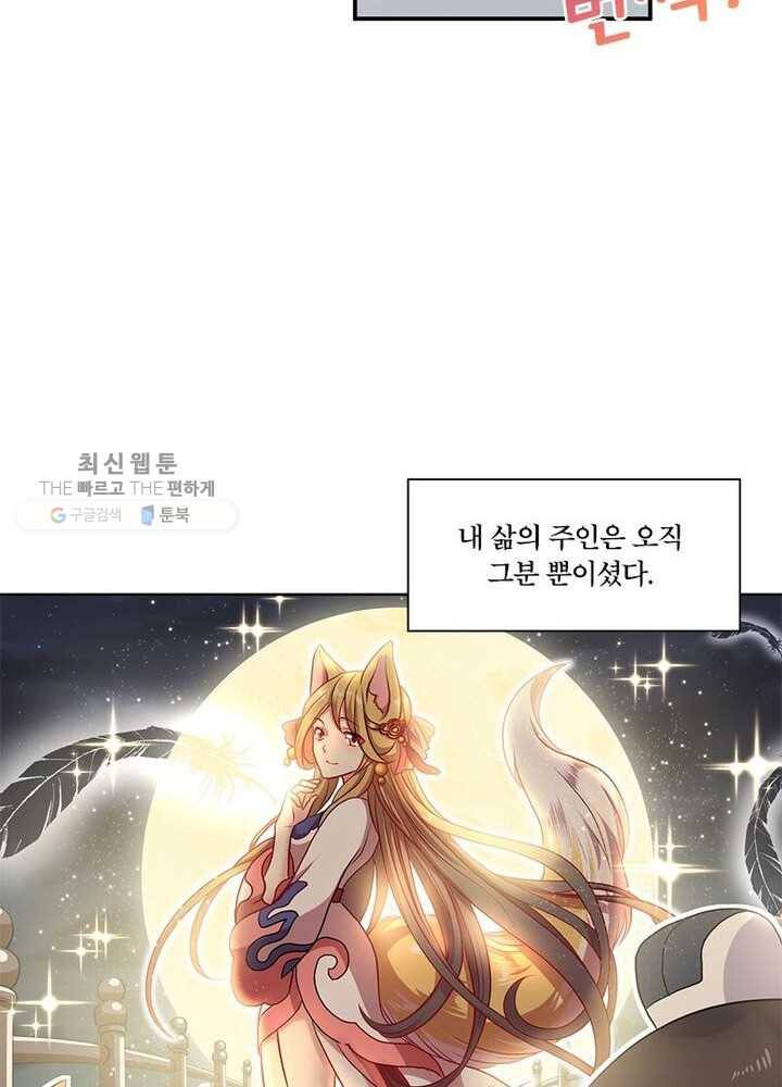 이세계에서 머리로 하드캐리 5화 11